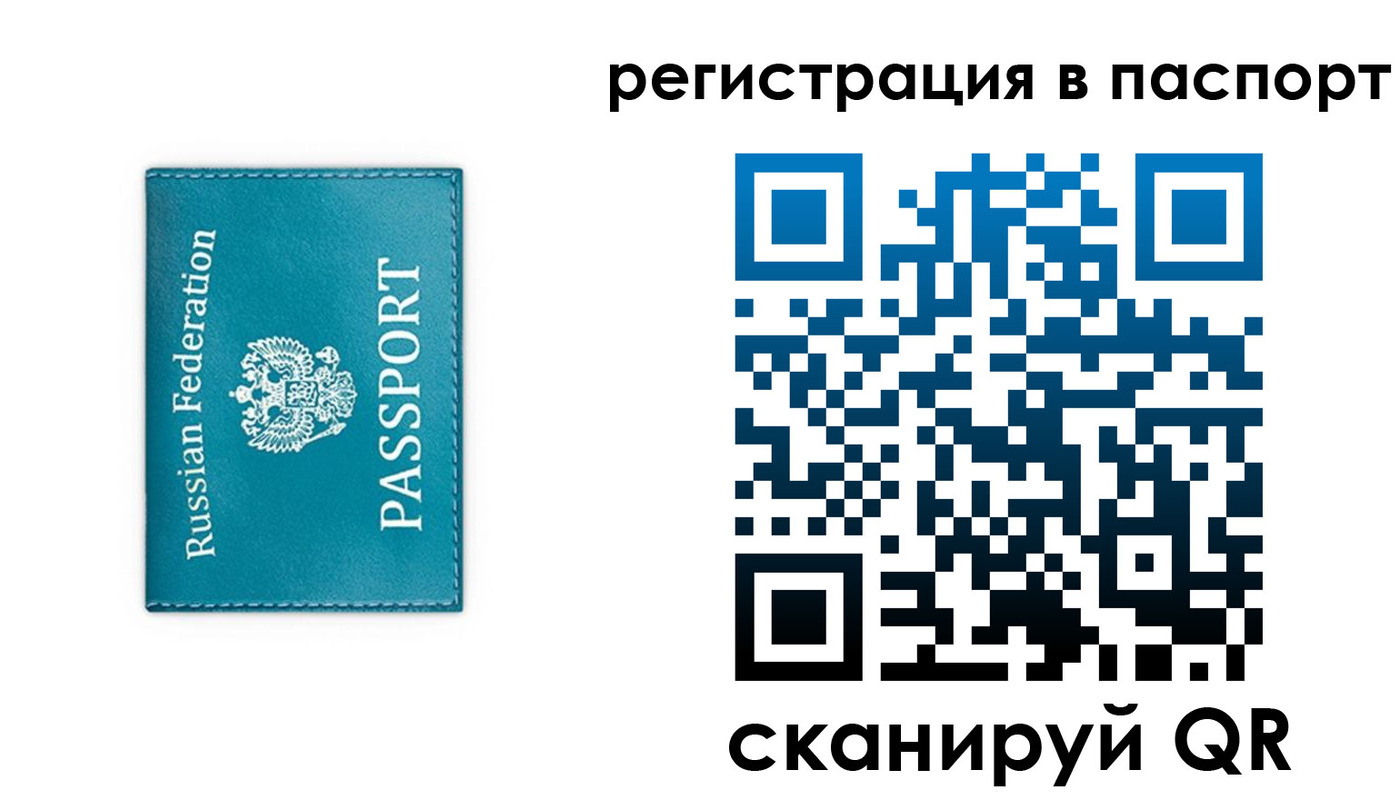 временная регистрация госуслуги в Севастополе